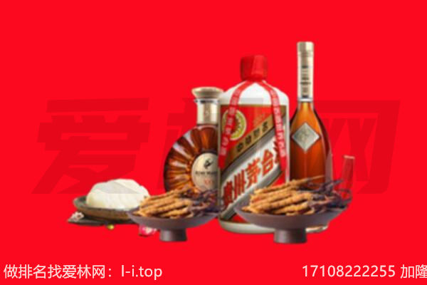乐昌市礼品回收.jpg
