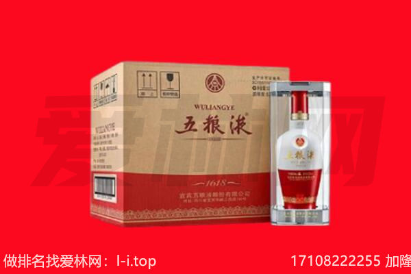 乐昌市回收名酒