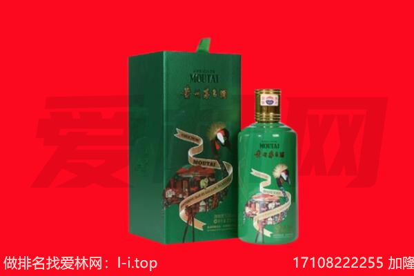 乐昌市回收出口茅台酒.jpg
