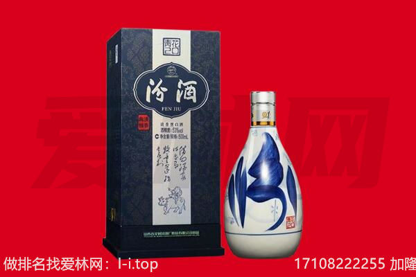 乐昌市回收汾酒.jpg