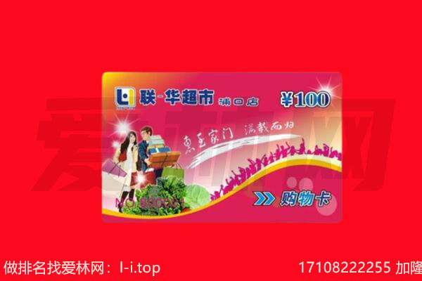 乐昌市购物卡回收.jpg
