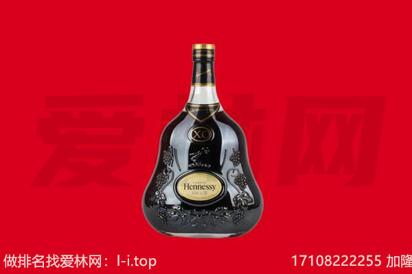 乐昌市回收轩尼诗.jpg