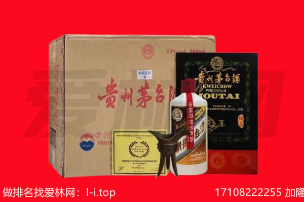 乐昌市回收茅台酒礼盒空酒瓶.jpg